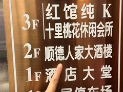 -顺德人家食府(黄金广场店)