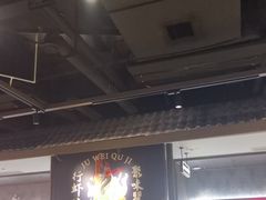-聚味瞿记·龙虾堂(咸嘉湖店)