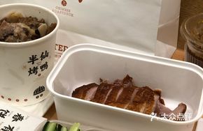 Banshen Three-Flavor Roast Duck