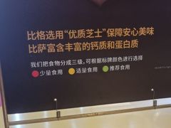 -比格比萨自助(宝山日月光店)