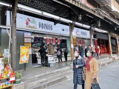 门面-闻酥园(青羊区文殊坊店)