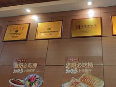 -老雒阳面馆·水席·洛阳菜(纱厂路店)