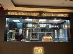 -全聚德烤鸭店(马家堡店)