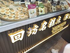 -清真军军绿豆糕(回坊总店)