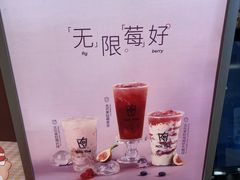 -KOI Thé(虹桥国际机场店)