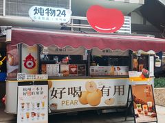 -炖物24章·顺时轻养茶(杭州大厦店)