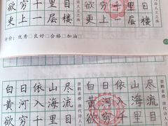 -赵汝飞练字硬笔书法(博泰国际校区)