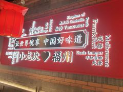 -小龙坎火锅(总店)