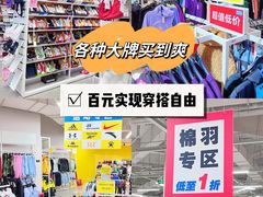 -BIGOFFS 超级折扣(仁恒伊势丹店)