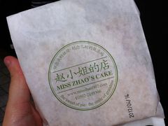 -赵小姐的店(鼓浪屿三友店)