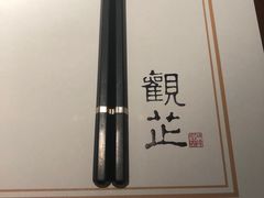 -觀芷隐轩