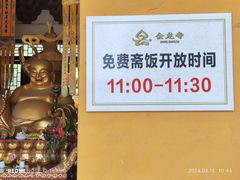-会龙寺