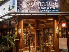 -一棵树·意大利西餐厅One Tree(新城店)