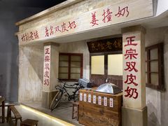 门面-民信老铺(双皮奶博物馆店)