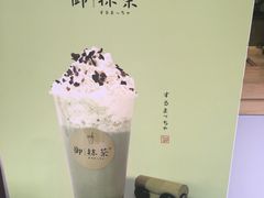 -御抹茶