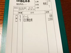 -札幌かに本家(福岡那の川店)