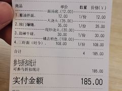 -朱洪元苏式面馆(绿宝广场店)