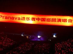 -宝能国际体育演艺中心