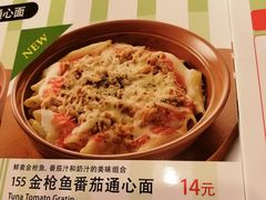 -萨莉亚意式餐厅(国展天虹店)