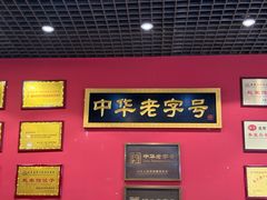 -赵家馆(燕山大街店)