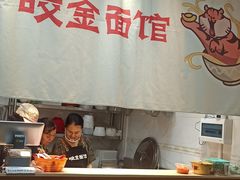 -咬金面馆(广州首店)