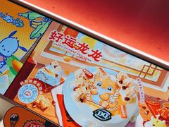 -DQ·蛋糕·冰淇淋(五棵松万达店)