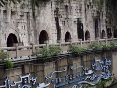 门面-东水关遗址公园