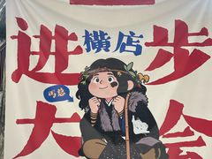 -横店影视城梦幻谷园区