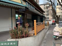 -李记清真馆(打钉巷店)