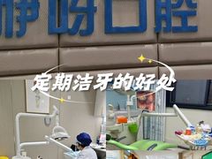 -咿呀口腔(光谷分院)