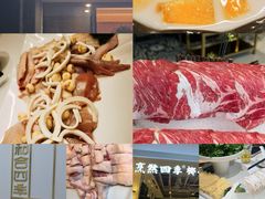 -烹然四季椰子鸡火锅(姚家园万象汇店)