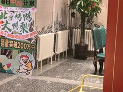 -大鸭梨烤鸭·北京菜(南小街/南苑店)