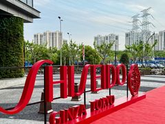 -交通银行前滩31演艺中心