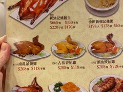 -沙田新强记烧鹅海鲜酒家