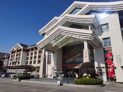 -嘉兴清池酒店温泉