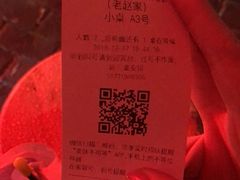 -赵氏老北京涮羊肉羊蝎子(蓝村店)