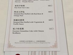 -白天鹅宾馆-宏图府餐厅