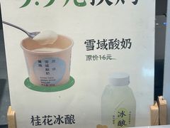 -宝珠奶酪(浦东金桥店)