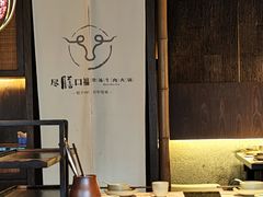 大堂-盡膳口福·百年汤方火锅(科华北路店)