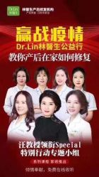 点击看大图 -Dr.林醫生产后修复·配方产康店(南京大厂店)