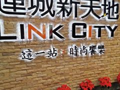 -连城·新天地(福华一路店)