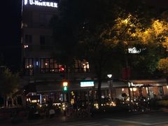 -MARU玛露音乐餐厅(大学路店)