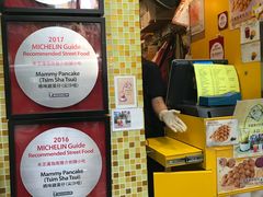 -妈咪鸡蛋仔(尖沙咀东分店)