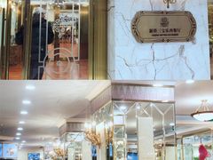 -新侨三宝乐西餐厅(崇文门店)