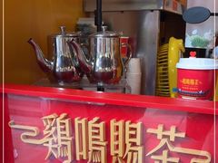 -鸡鸣赐茶(鸡鸣寺路店)
