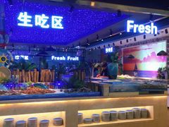 -万象·复兴号鲜肉烤肉海鲜自助(升级店)