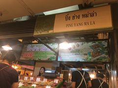 -尚泰清迈机场购物中心