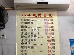 -李记小小吃(涪江路店)