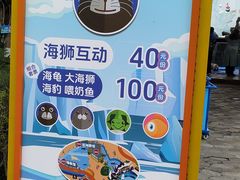 -海合安成都极地海洋公园
