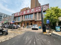 -三厂烩羊肉(沙口路店)